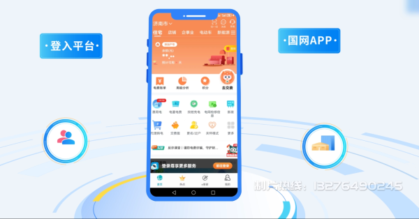 大通回族土族自治县电力供需平台MG动画制作_电力系统可视化动画设计_智慧电网数字化宣传动画_电网科普动画_
